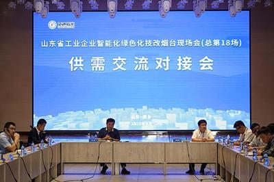 艾迪精密 智造引領未來，綠色賦能產業——山東省工業企業智能化綠色化技改現場會圓滿舉行